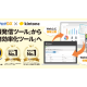 株式会社　ディーエスブランド