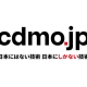 一般社団法人　ＣＤＭＯ協会