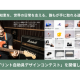 エイチタス　株式会社