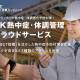 ５ｋサポート　株式会社