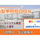 株式会社　ＮＩＪＩＮ
