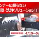 株式会社　アマダ