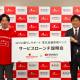 ホームサーブ　株式会社