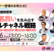 一般社団法人　国際ビジネス連結機構