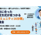 株式会社　経営参謀