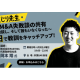 株式会社　経営参謀