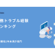 株式会社　Ｃｌａｂｏ