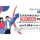 株式会社　ＴＯＡＳＵ