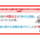 株式会社　マイナビ