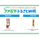 株式会社　ファミマデジタルワン