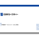 日本セーフティー　株式会社