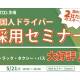 株式会社　ＴＤＧホールディングス