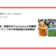 ＺＡＺＡ　株式会社
