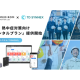 ＴＤ ＳＹＮＮＥＸ　株式会社