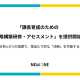 株式会社　ＮＥＷＯＮＥ