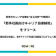 株式会社　ＮＥＷＯＮＥ