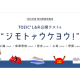 一般財団法人　国際ビジネスコミュニケーション協会