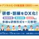 株式会社　デジタル・ナレッジ