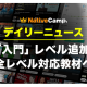 株式会社　ネイティブキャンプ