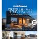 株式会社　アーキテックプランニング