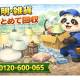 ＳＹＳＴＲ　株式会社