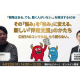 モンスターバンク　株式会社