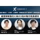 ＣｏｍｍｅｒｃｅＸホールディングス　株式会社