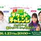 オッズ・パーク　株式会社