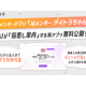 株式会社　デイトラ