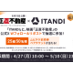イタンジ　株式会社