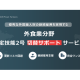 株式会社　Ｐｒｏｕｄ Ｐａｒｔｎｅｒｓ