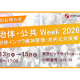 フジテコム　株式会社