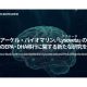 Ａｋｅｒ ＢｉｏＭａｒｉｎｅ Ｊａｐａｎ　株式会社