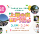 一般財団法人　出版文化産業振興財団