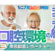 コスモヘルス　株式会社