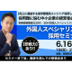 株式会社　経営参謀