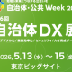 中電技術コンサルタント　株式会社
