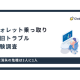 株式会社　Ｃｌａｂｏ