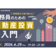イシン　株式会社