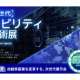 エバーリッジ　株式会社