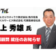 株式会社　バベルグループ