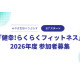 一般社団法人　りぷらす