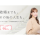 株式会社　サンマリエ