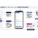 Ｃｏｃｏｌｉｖｅ　株式会社