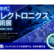 エバーリッジ　株式会社