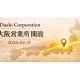 Ｄａｓｈｉ Ｃｏｒｐｏｒａｔｉｏｎ　株式会社