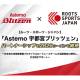 株式会社　ルーツ・スポーツ・ジャパン