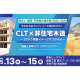銘建工業　株式会社