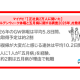 株式会社　マイナビ