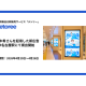ＺＡＺＡ　株式会社